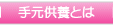 �茳���{�Ƃ�