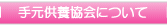 �茳���{����ɂ���