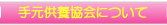 �茳���{����ɂ���